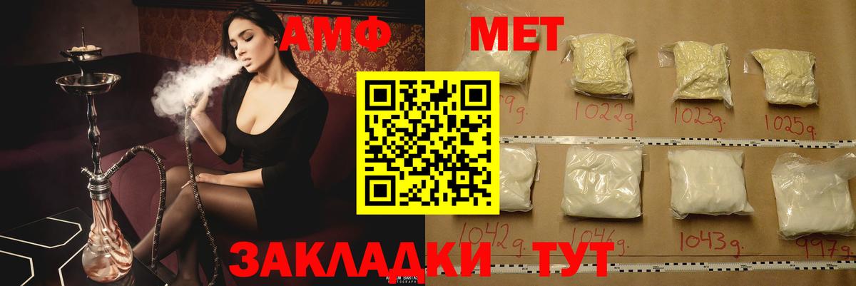 Иваново  Amphetamine  АМФЕТАМИН  Вход с VPN  АМФЕТАМИН 97% 