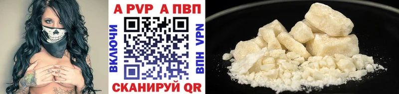 APVP крисы CK  Иваново 