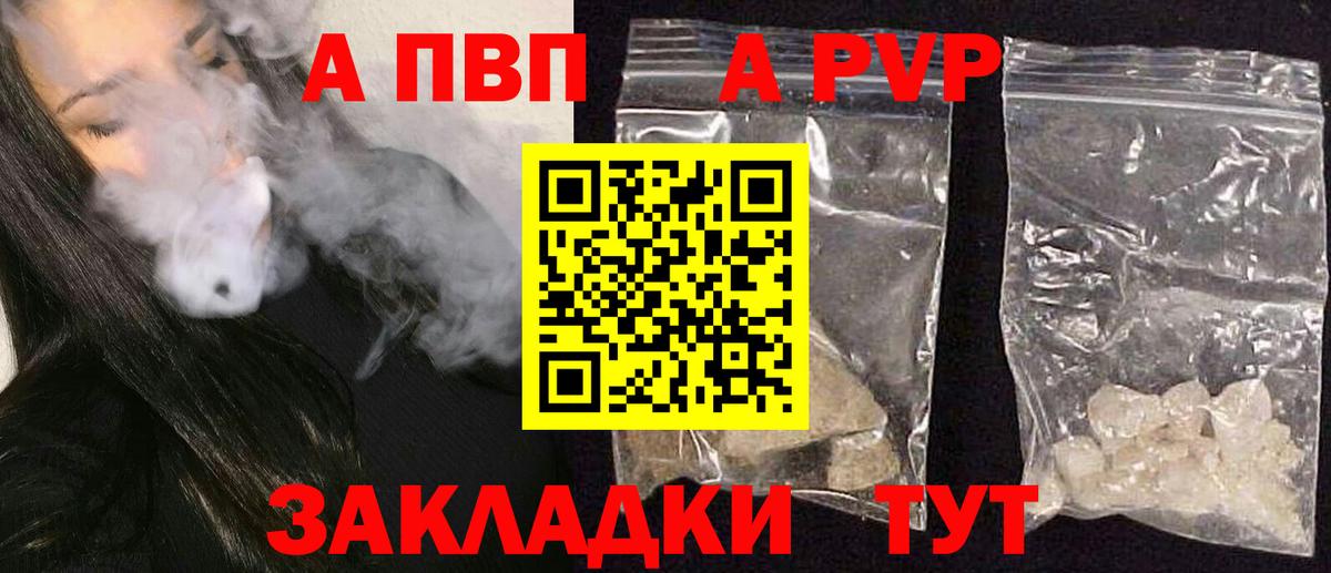 Alpha PVP  Вход с VPN  Иваново  Alpha-PVP СК  Alpha-PVP кристаллы 