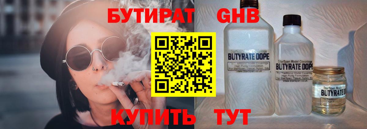 Иваново  Бутират BDO  Вход с VPN 