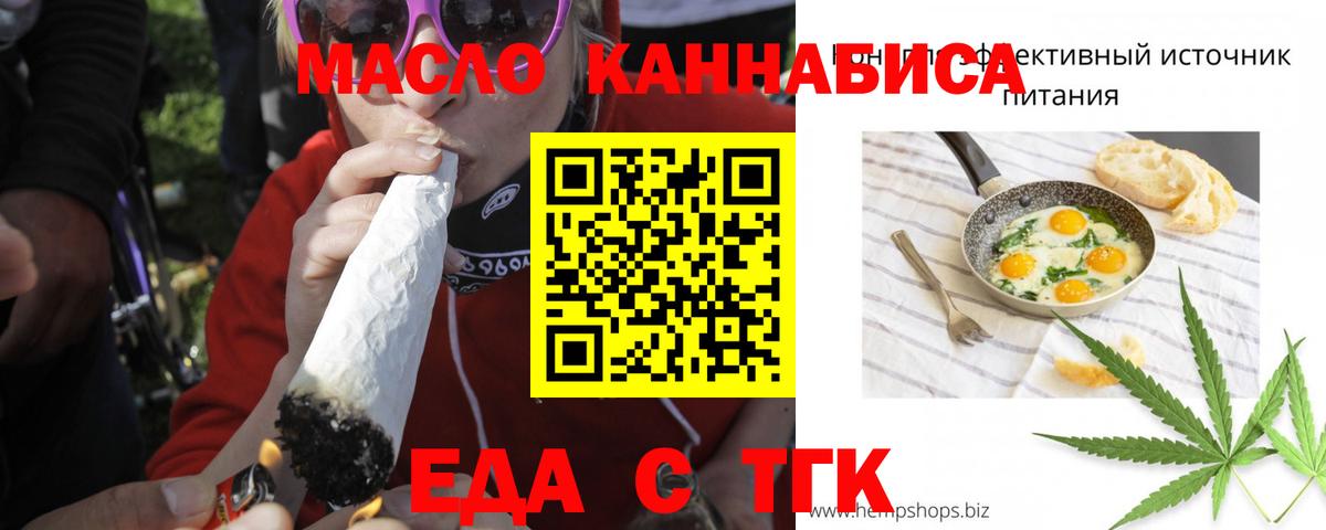 Еда ТГК конопля  Иваново 