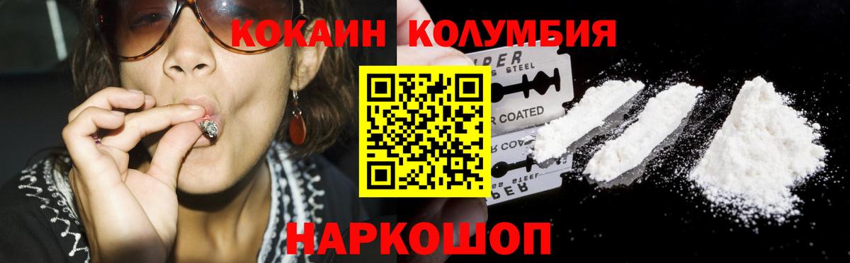 COCAIN Боливия Иваново