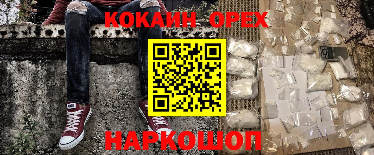 КОКАИН  КОКАИН 97%  Иваново  Cocaine Перу 