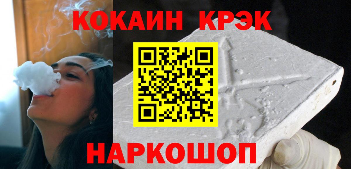 Cocaine Перу  КОКАИН Колумбийский  КОКАИН  Вход с VPN  Иваново 