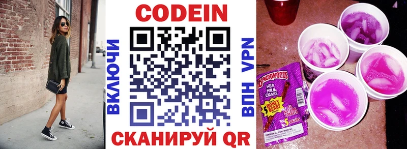 Codein Purple Drank  Иваново 