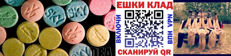 ЭКСТАЗИ 250 мг  Иваново 