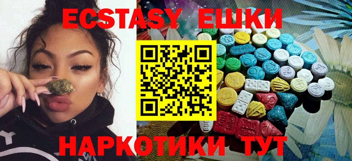 Экстази XTC Иваново