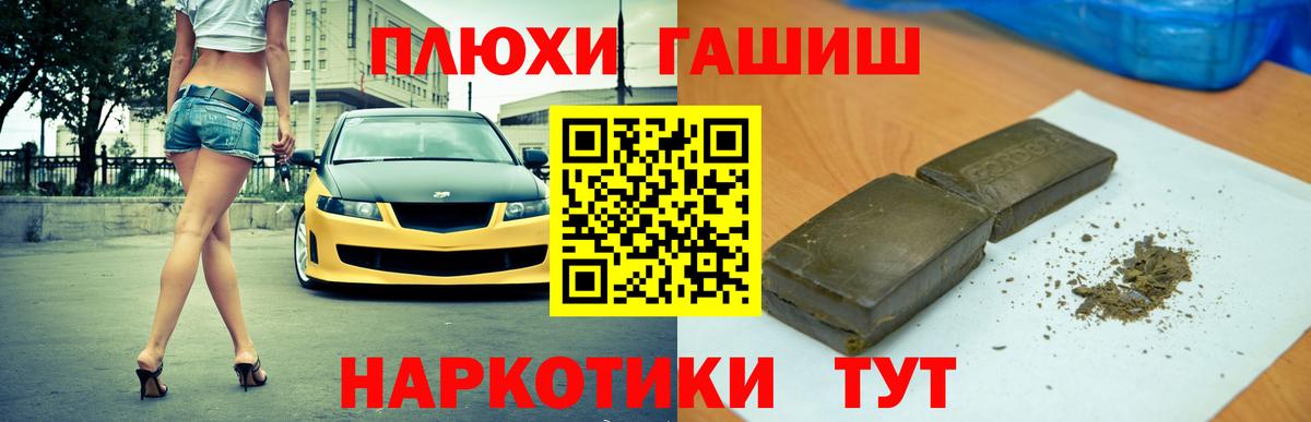 ГАШ Premium Иваново