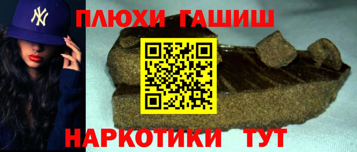 Гашиш гарик  Вход с VPN  Иваново 