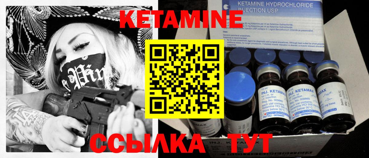 omg как войти  КЕТАМИН ketamine  Вход с VPN  Иваново 