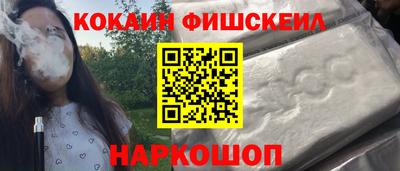 кокаин премиум Бийск