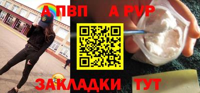 ALPHA PVP Беслан