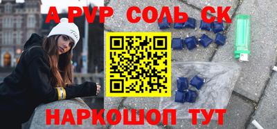 ALPHA PVP Беслан