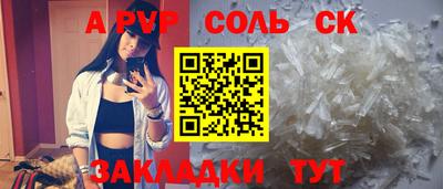 ALPHA PVP Беслан