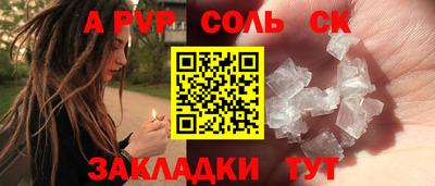 ALPHA PVP Беслан