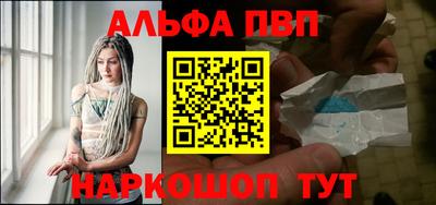 ALPHA PVP Беслан