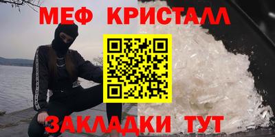 мефедрон VHQ Волжский