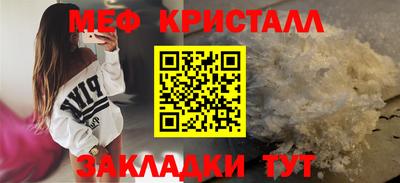 мефедрон VHQ Волжский