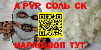 ALPHA PVP Беслан