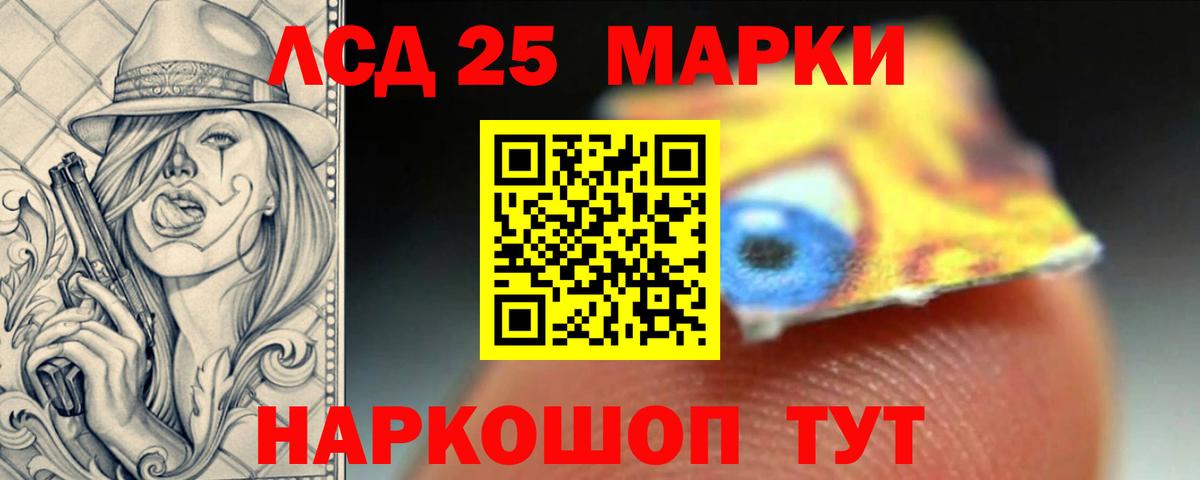 Иваново  ЛСД экстази ecstasy  LSD-25 экстази кислота  Вход с VPN 