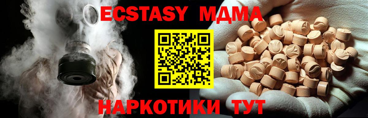 МДМА Molly  Вход с VPN  MDMA  Иваново 