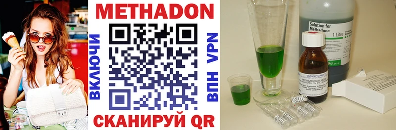 Метадон methadone  Иваново 