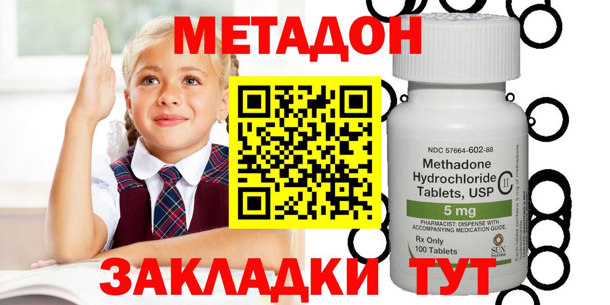 МЕТАДОН кристалл  МЕТАДОН кристалл  МЕГА онион  Иваново 