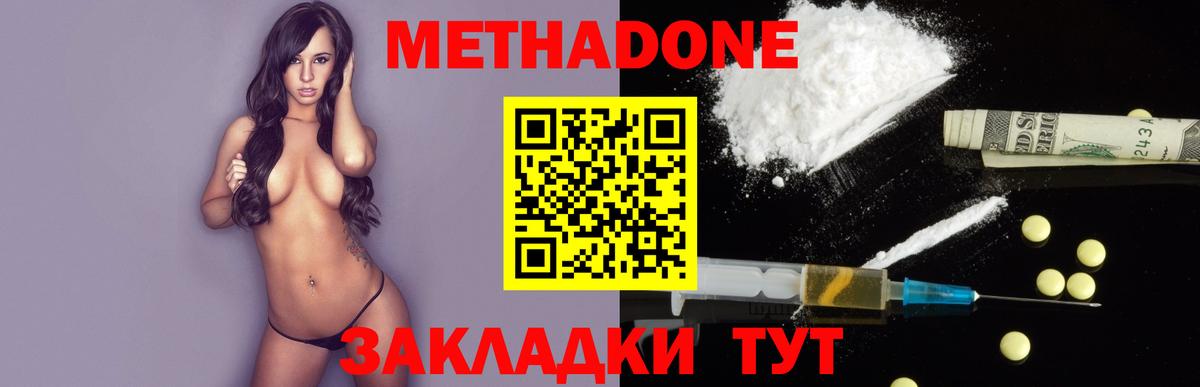МЕТАДОН VHQ  МЕТАДОН кристалл  Иваново  Вход с VPN 