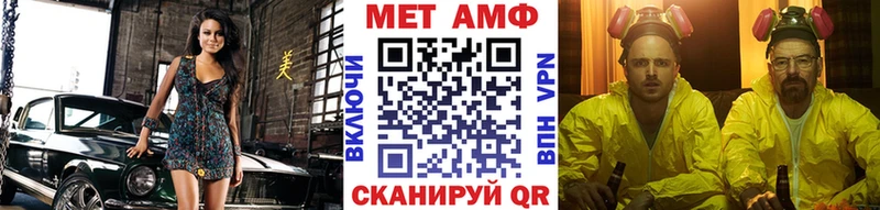 blacksprut ONION  Иваново  МЕТАМФЕТАМИН Декстрометамфетамин 99.9% 