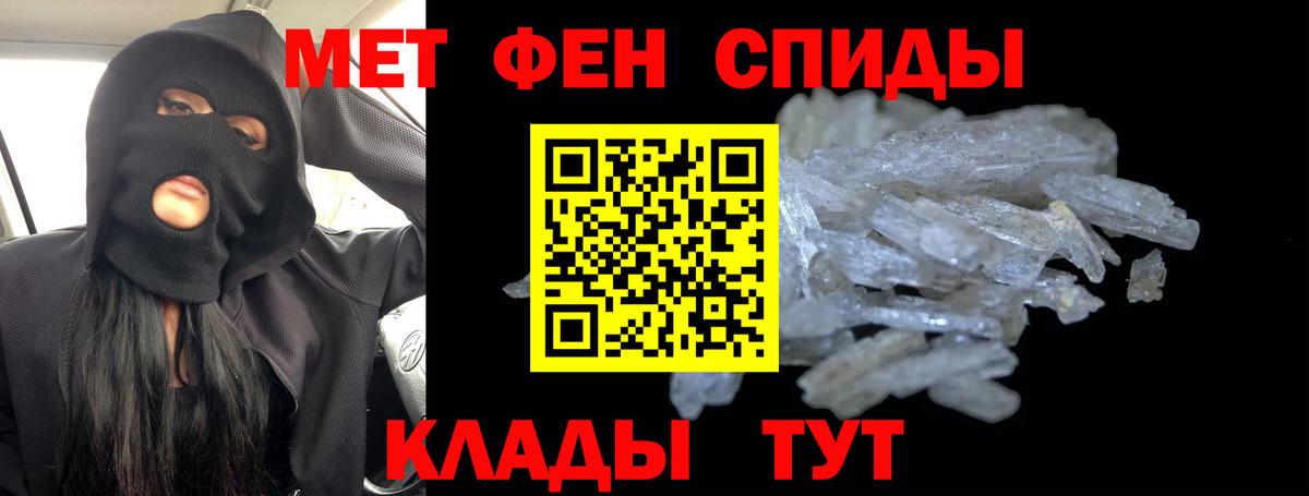 Метамфетамин Декстрометамфетамин 99.9%  Вход с VPN  Иваново 