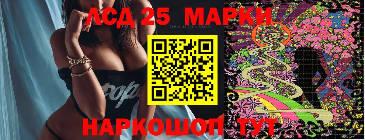 Иваново  Марки 25I-NBOMe 1,5мг  Вход с VPN 
