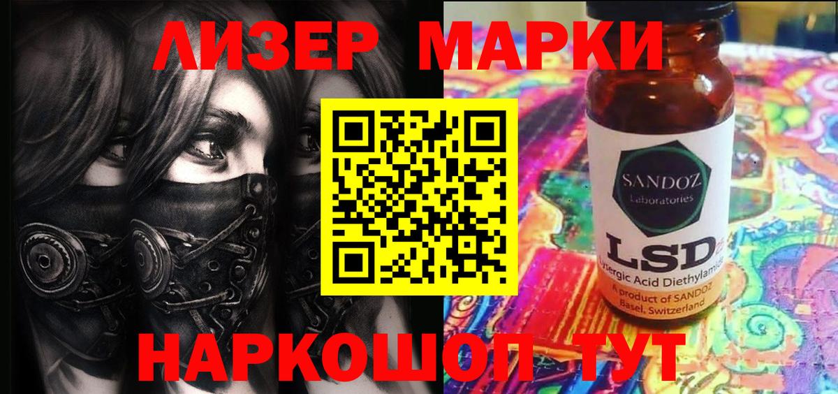 Марки 25I-NBOMe 1,8мг Иваново