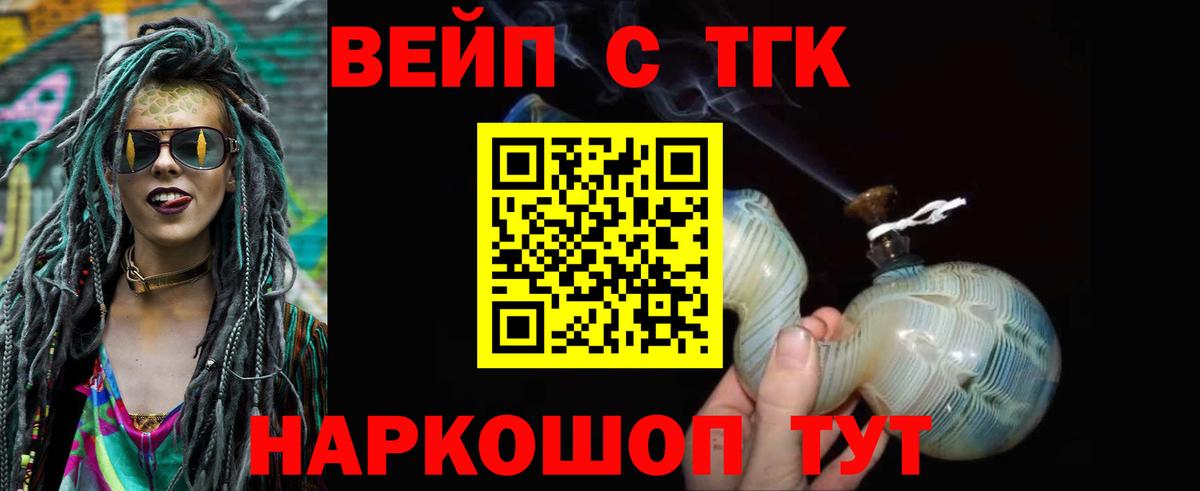 Дистиллят ТГК гашишное масло Иваново