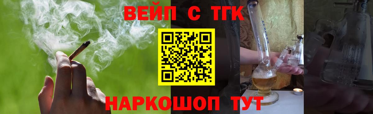 ТГК концентрат  Иваново  ТГК жижа 