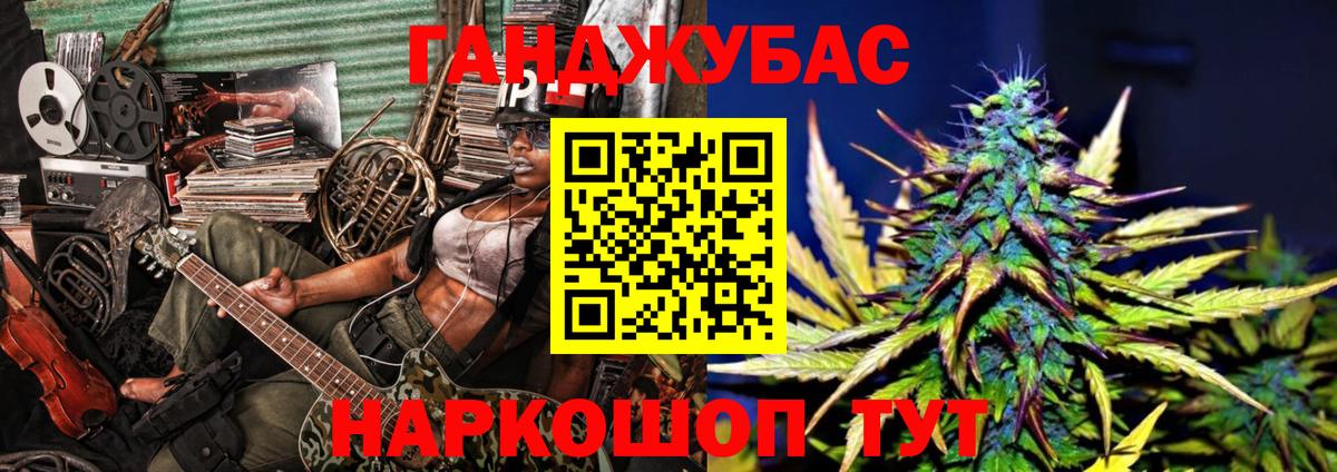 Конопля гибрид  Вход с VPN  МАРИХУАНА Bruce Banner  Иваново  Конопля OG Kush 